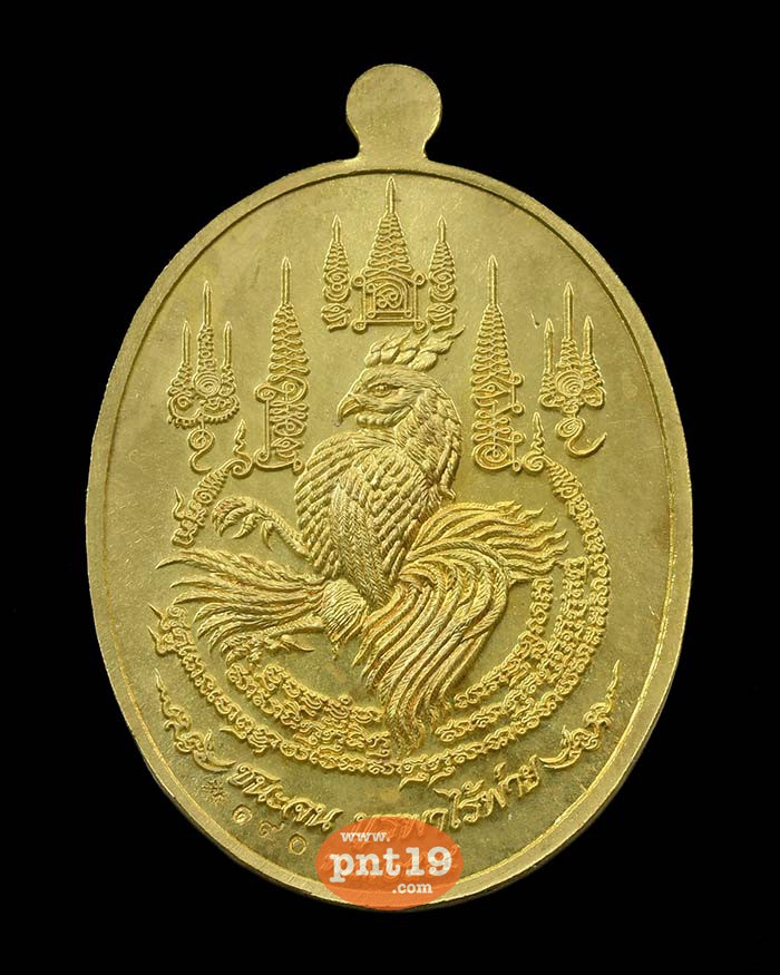 เหรียญชนะจน บูรพาไร้พ่าย ทองระฆัง ลงยาฟ้า หลวงปู่บุญมา สำนักสงฆ์เขาแก้วทอง