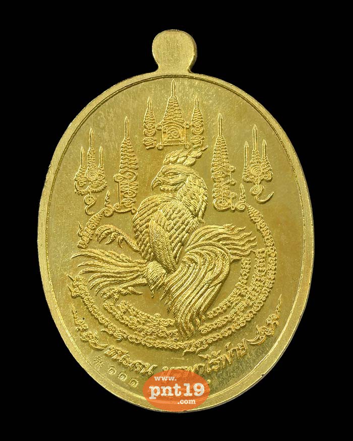เหรียญชนะจน บูรพาไร้พ่าย ทองระฆัง ลงยาชมพู หลวงปู่บุญมา สำนักสงฆ์เขาแก้วทอง