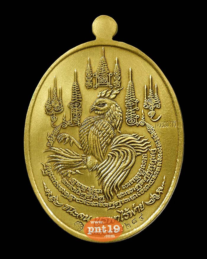 เหรียญชนะจน บูรพาไร้พ่าย ทองระฆังซาติน ลงยาเขียว หลวงปู่บุญมา สำนักสงฆ์เขาแก้วทอง