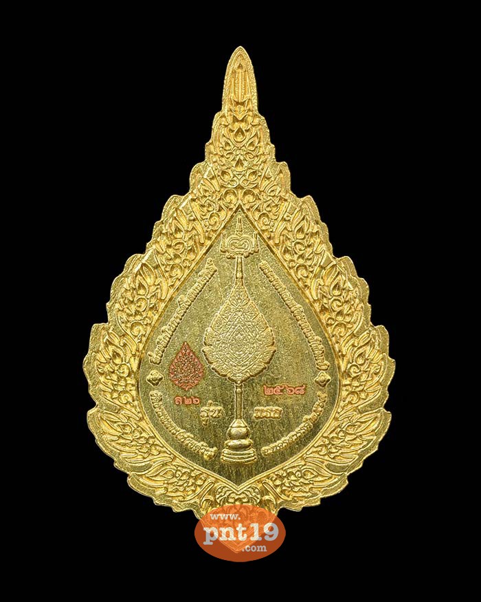 เหรียญฉลองสมศักดิ์ (พัดยศ) 26. กะไหล่ทองโบราณ ลงยาจีวร หลวงปู่พัฒน์ วัดห้วยด้วน (วัดธารทหาร)