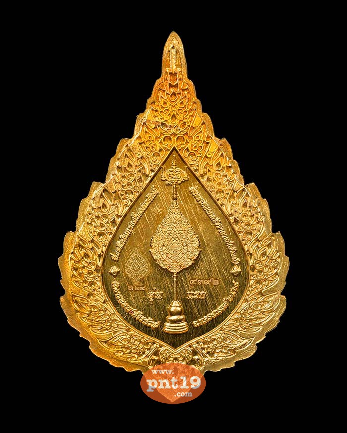 เหรียญฉลองสมศักดิ์ (พัดยศ) 24. ทองสัตตะ ผิวไฟ หลวงปู่พัฒน์ วัดห้วยด้วน (วัดธารทหาร)