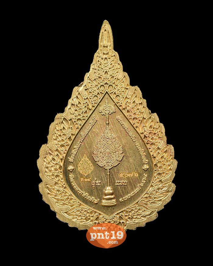 เหรียญฉลองสมศักดิ์ (พัดยศ) 14. ทองทิพย์ซาติน หลวงปู่พัฒน์ วัดห้วยด้วน (วัดธารทหาร)