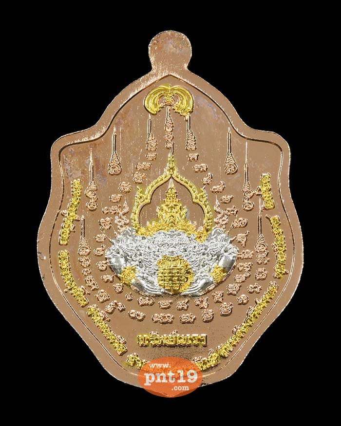 เหรียญทรัพย์เทวา 06. สามกษัตริย์ หลวงปู่เจียง วัดโนนเรือ
