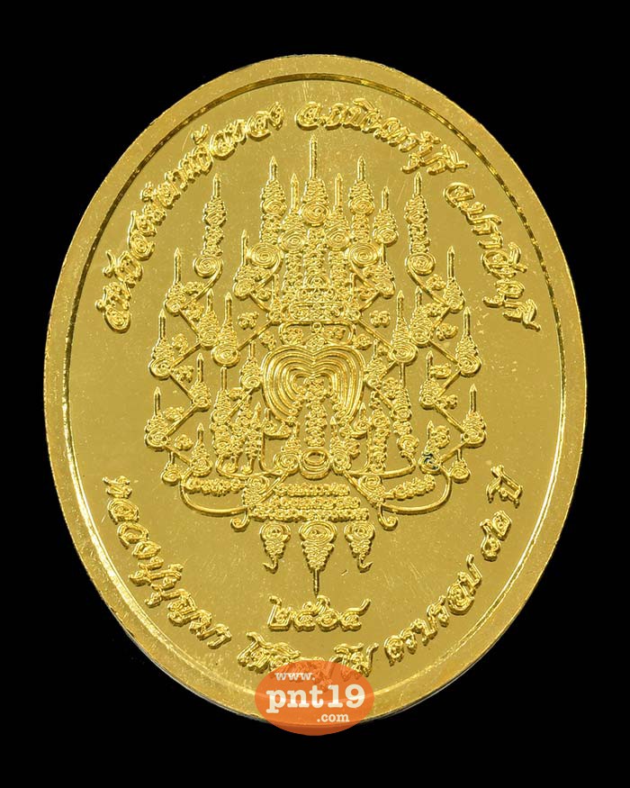 เหรียญ 5 แชะ 8.45 กะไหล่ทองลงยาน้ำเงิน หลวงปู่บุญมา สำนักสงฆ์เขาแก้วทอง