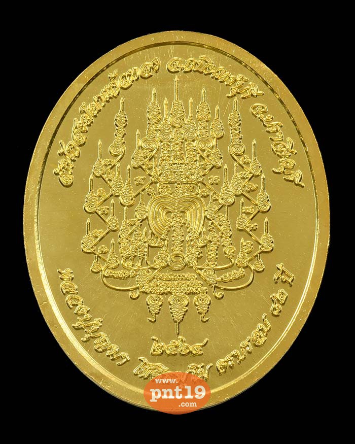 เหรียญ 5 แชะ 8.43 กะไหล่ทองลงยาแดง หลวงปู่บุญมา สำนักสงฆ์เขาแก้วทอง