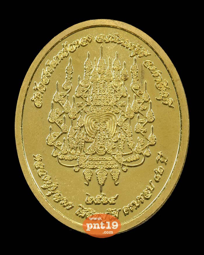 เหรียญ 5 แชะ 8.20 ทองทิพย์ลงยาธงชาติ ขอบแดง ( 2 ) หลวงปู่บุญมา สำนักสงฆ์เขาแก้วทอง