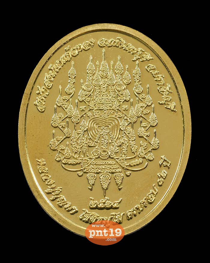 เหรียญ 5 แชะ 2.3 ทองทิพย์หน้ากากอัลปาก้า หลวงปู่บุญมา สำนักสงฆ์เขาแก้วทอง
