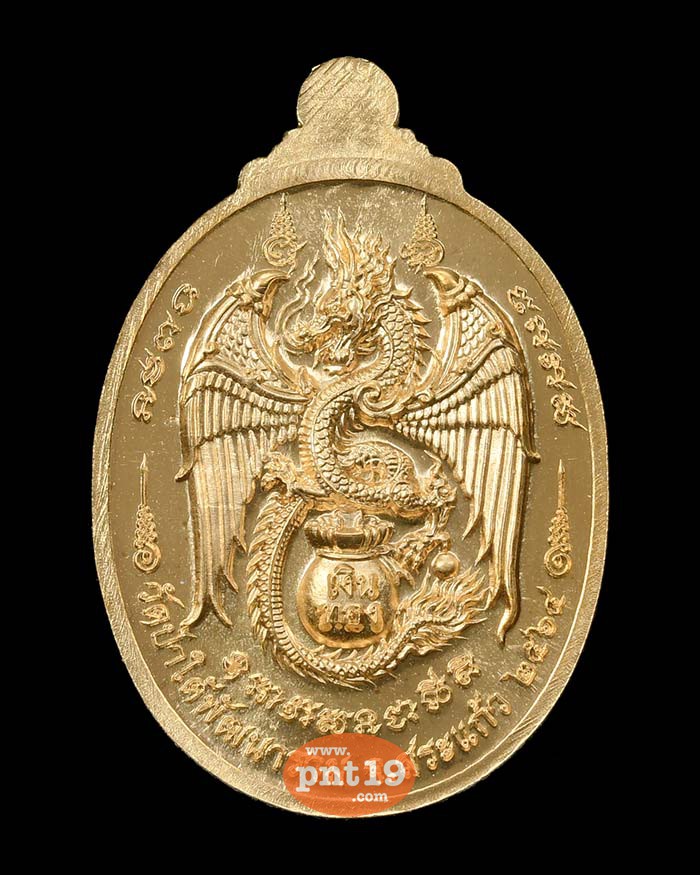 เหรียญเจริญพรบน 111 ปี 05. สัตตะหน้ากากอัลปาก้า หลวงปู่บุดดา วัดป่าใต้พัฒนาราม