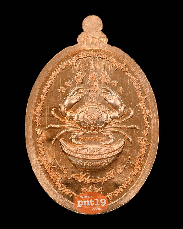 เหรียญรูปไข่ครึ่งองค์ สร้างบารมี 9.30 ทองแดงผิวไฟ ตอก ๙ รอบ หลวงปู่นิ่ม วัดพุทธมงคล (หนองปรือ)