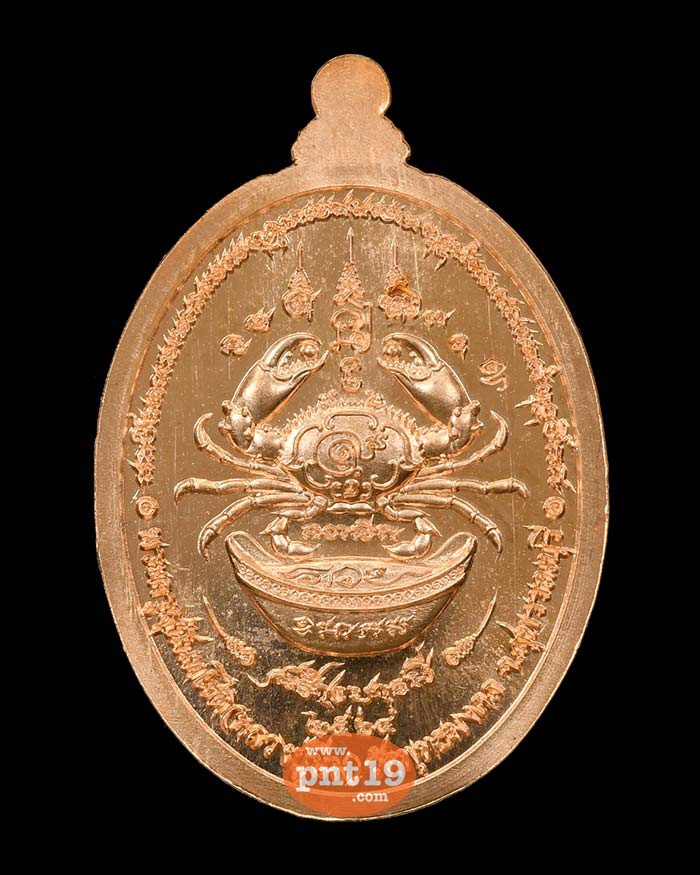 เหรียญรูปไข่ครึ่งองค์ สร้างบารมี 9.24 ทองแดงผิวไฟ หลวงปู่นิ่ม วัดพุทธมงคล (หนองปรือ)