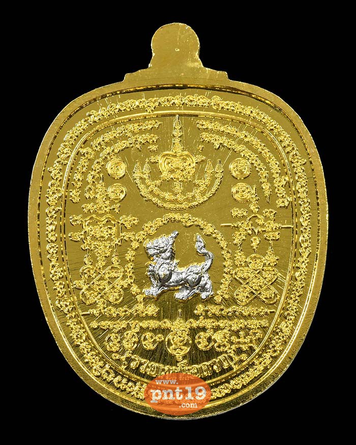 เหรียญรวยเหนือดวง ชุบสองกษัตริย์ หลวงปู่พัฒน์ วัดห้วยด้วน (วัดธารทหาร)