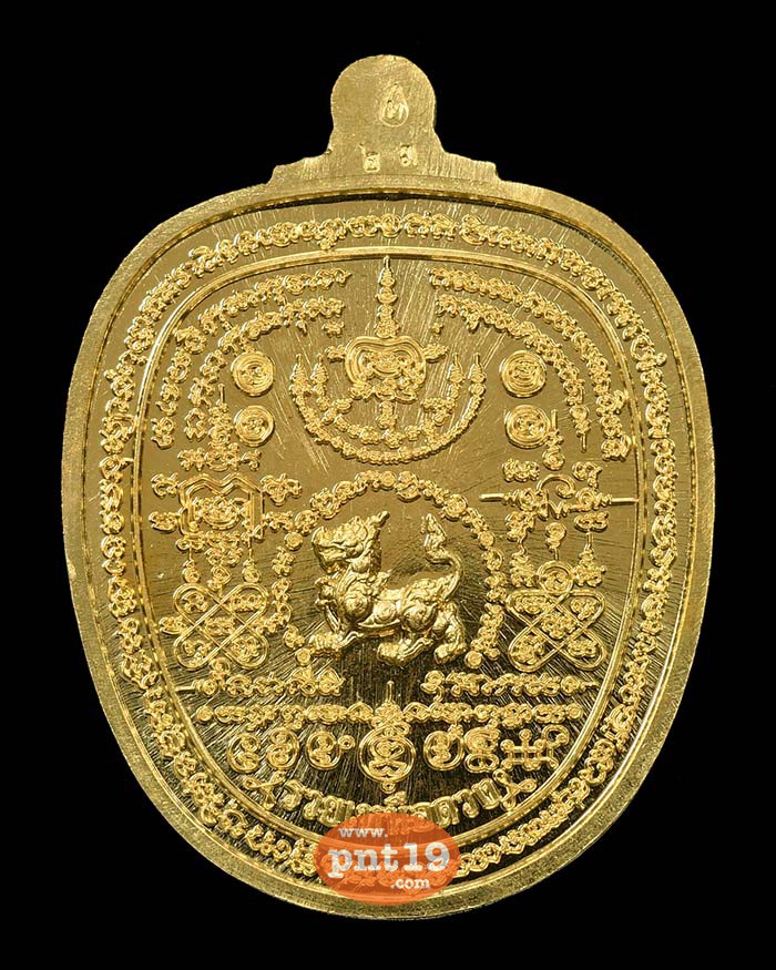เหรียญรวยเหนือดวง ทองทิพย์ลงยาลายเสือ หลวงปู่พัฒน์ วัดห้วยด้วน (วัดธารทหาร)