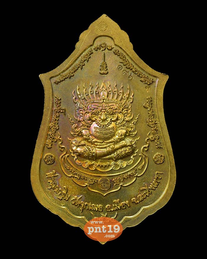 เหรียญท้าวเวสสุวรรณ ที่รฤกงานกฐิน 64 247. ทองทิพย์รุ้ง ลงยาแดง หลวงพ่อช้าง วัดจุกเฌอ