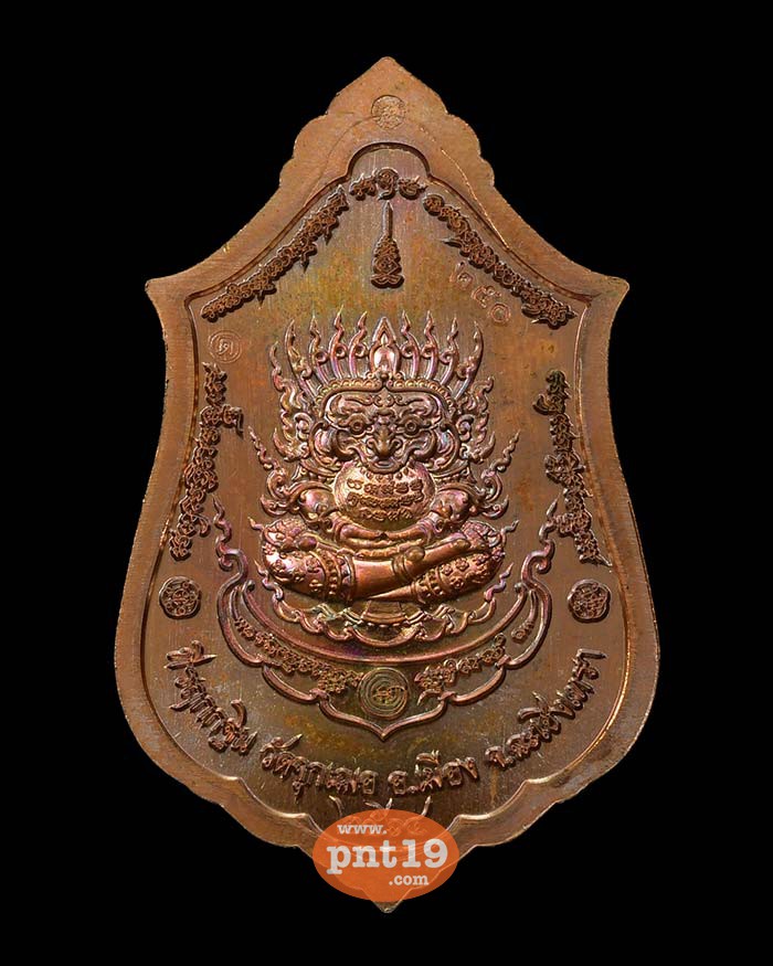 เหรียญท้าวเวสสุวรรณ ที่รฤกงานกฐิน 64 285. ทองแดงผิวรุ้ง ลงยาแดง หลวงพ่อช้าง วัดจุกเฌอ