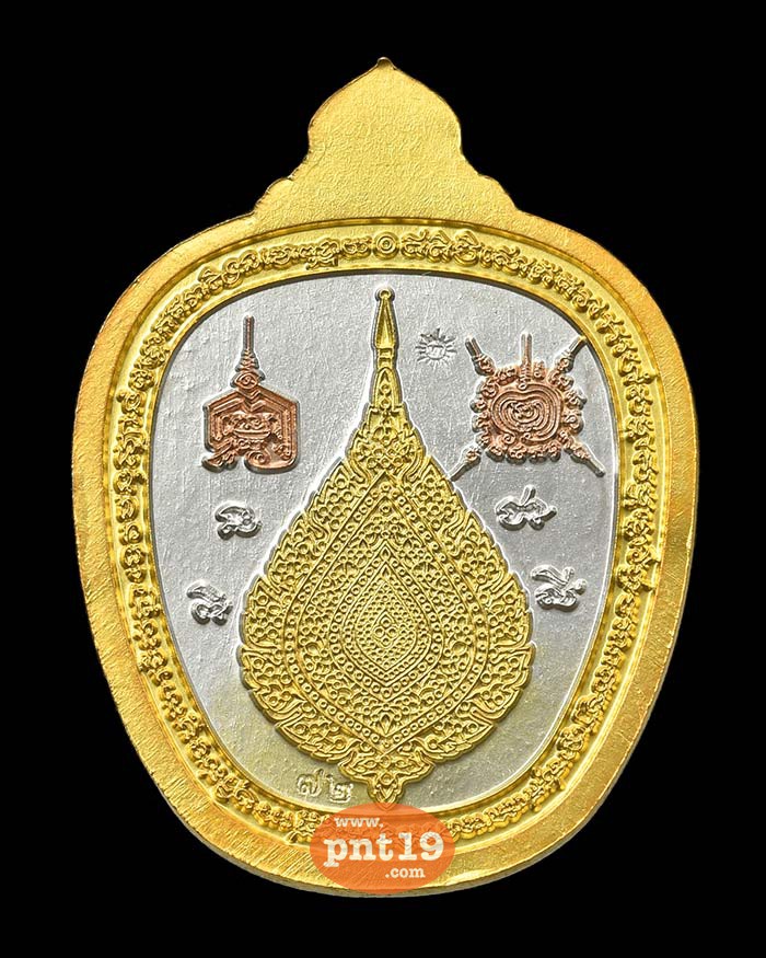 เหรียญตาลปัตรหลังพัดยศ เลื่อนสมณศักดิ์ 08. สามกษัตริย์ หลวงปู่หา วัดสักกะวัน