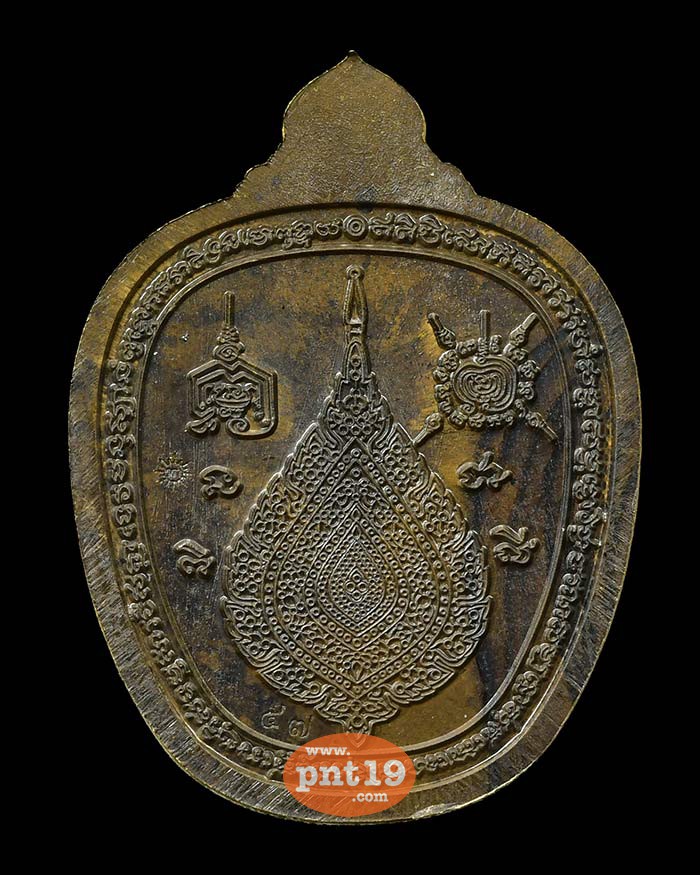 เหรียญตาลปัตรหลังพัดยศ เลื่อนสมณศักดิ์ 09. ชนวนหน้ากากทองทิพย์ หลวงปู่หา วัดสักกะวัน
