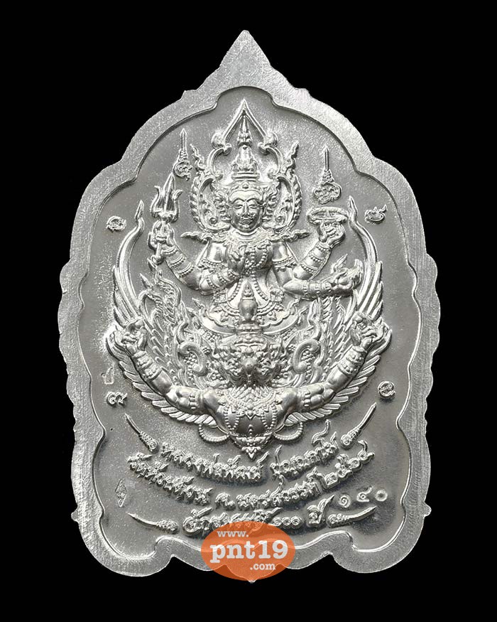 เหรียญพระพุทธชินราช จักรพรรดิ์ ๑๐๐ ปี 17. ปีกเครื่องบิน ลงยาชมพู-ม่วง หลวงปู่พัฒน์ วัดห้วยด้วน (วัดธารทหาร)