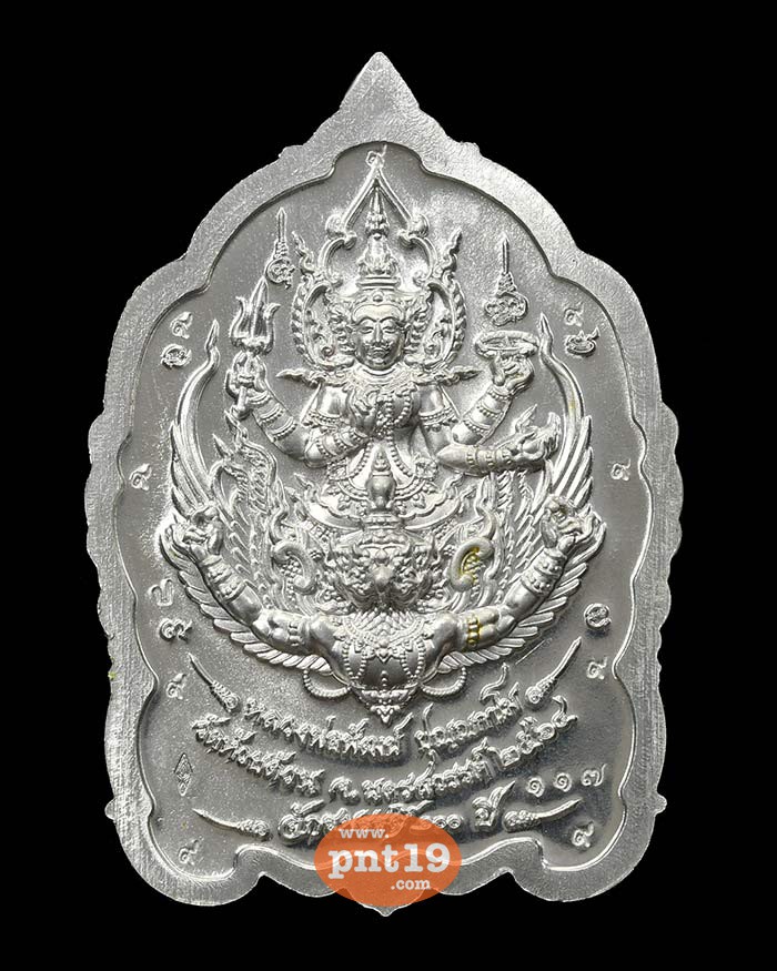 เหรียญพระพุทธชินราช จักรพรรดิ์ ๑๐๐ ปี 18. ปีกเครื่องบิน ลงยาแดง-ฟ้า หลวงปู่พัฒน์ วัดห้วยด้วน (วัดธารทหาร)