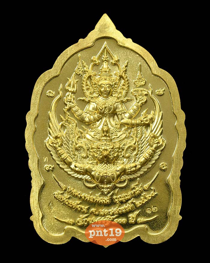 เหรียญพระพุทธชินราช จักรพรรดิ์ ๑๐๐ ปี 34. ทองทิพย์ลงยาธงชาติ หลวงปู่พัฒน์ วัดห้วยด้วน (วัดธารทหาร)