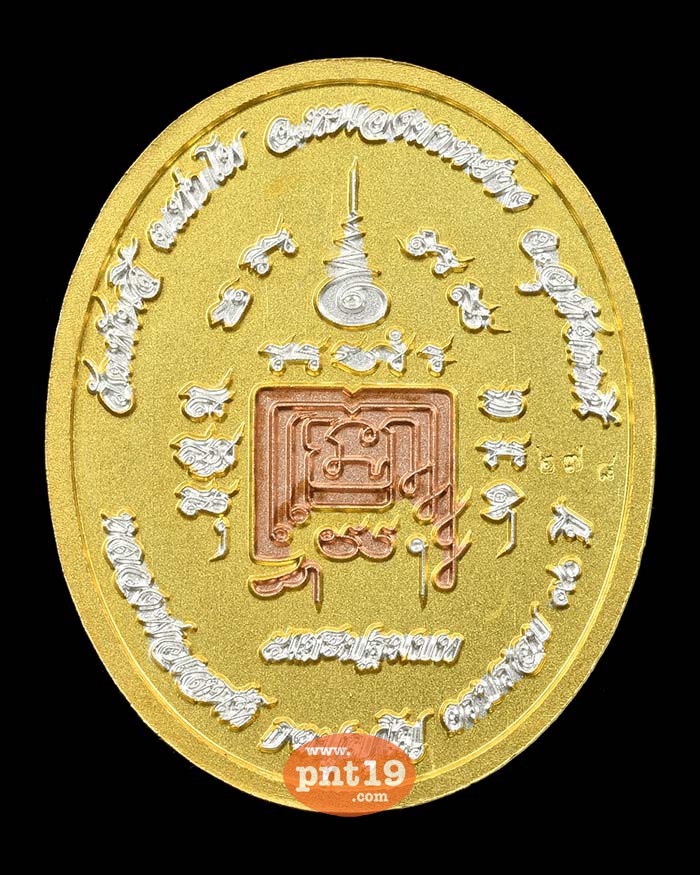 เหรียญ ๕ แชะปฐมบท 8.18 สามกษัตริย์ พื้นเงิน องค์2K ขอบทอง หลวงพ่อเสน่ห์ วัดพันสี