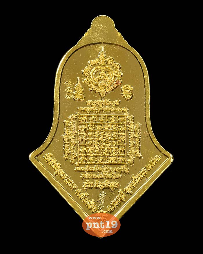 เหรียญท้าวเวสสุวรรณ วิมุตติสุข ชนวนทองแดงกะไหล่ทอง ลงยาแดง หลวงพ่ออิฎฐ์ วัดจุฬามณี