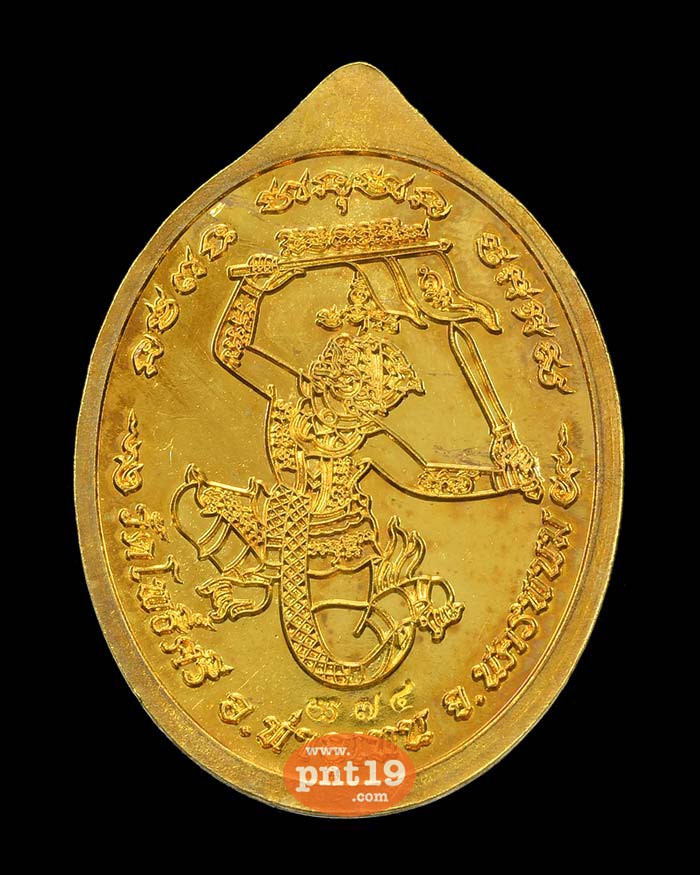 เหรียญมนต์มหากาฬ ทองระฆังลงยาลายธงชาติ หลวงปู่สอ วัดโพธิ์ศรี