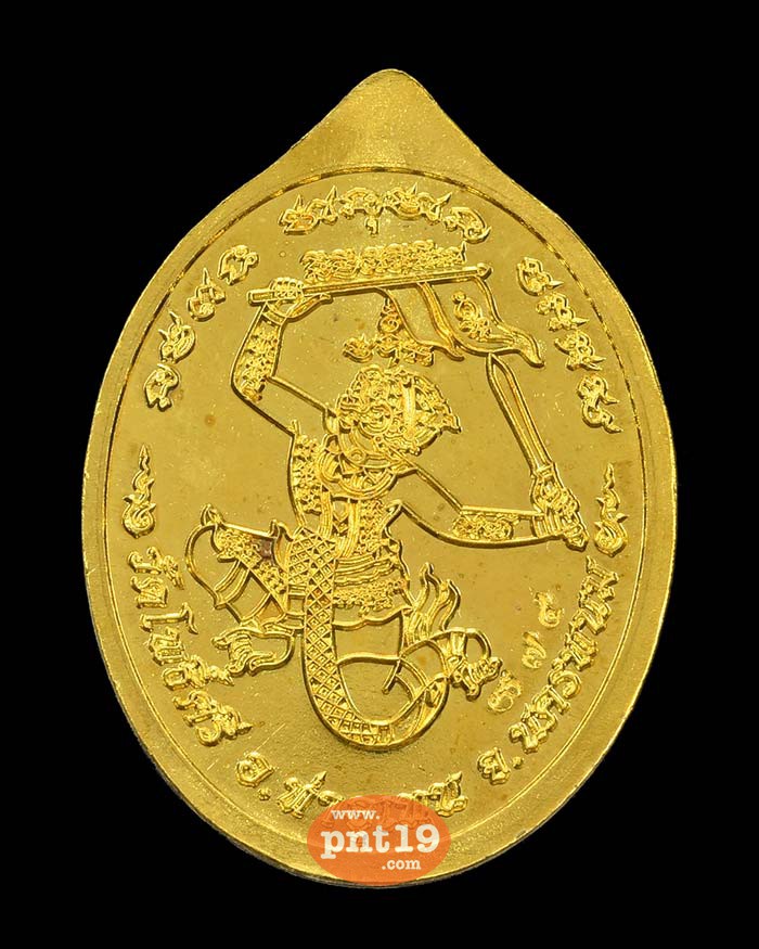 เหรียญมนต์มหากาฬ ทองระฆังลงยาแดง หลวงปู่สอ วัดโพธิ์ศรี