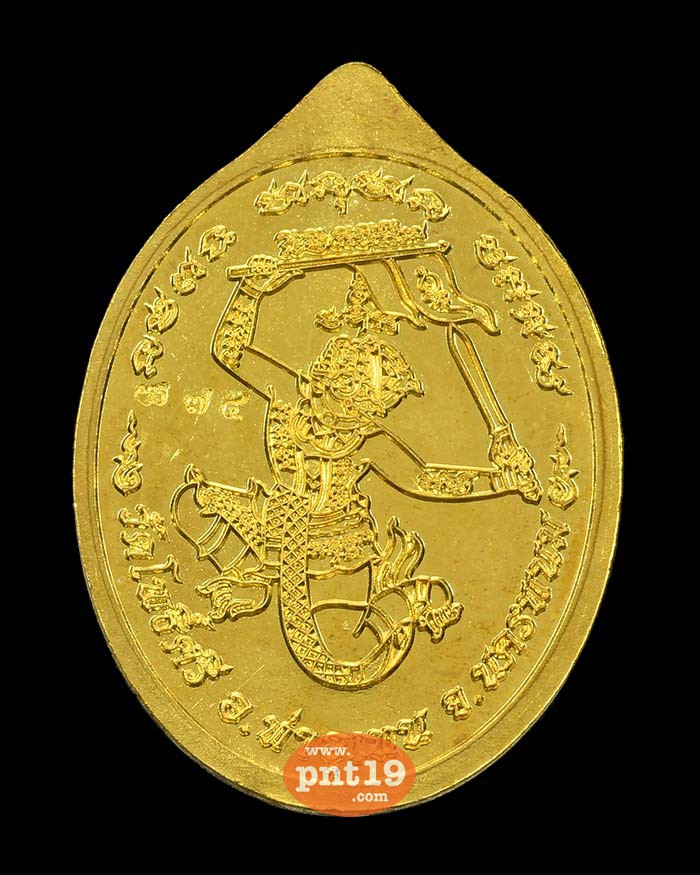 เหรียญมนต์มหากาฬ ทองระฆังลงยาม่วง หลวงปู่สอ วัดโพธิ์ศรี