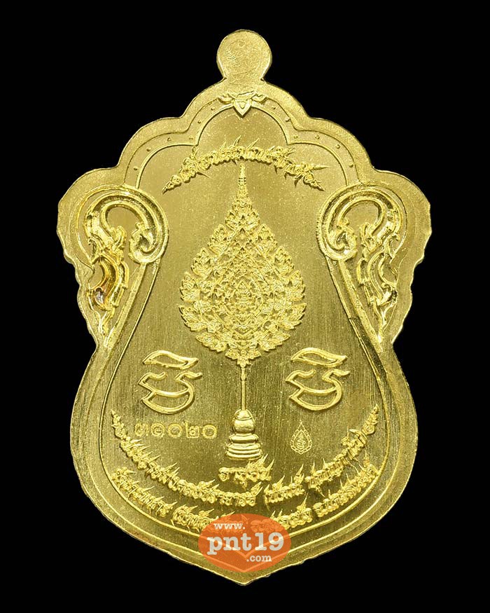 เหรียญเลื่อนสมณศักดิ์ พิมพ์เต็มองค์ 14.1 ทองทิพย์หน้ากากทองแดง หลวงปู่พัฒน์ วัดห้วยด้วน (วัดธารทหาร)