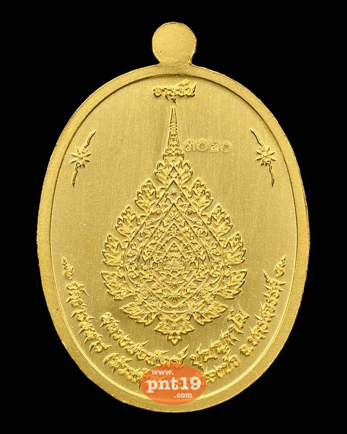 เหรียญเลื่อนสมณศักดิ์ พิมพ์ครึ่งองค์ 9.3 กะไหล่ทอง หลวงปู่พัฒน์ วัดห้วยด้วน (วัดธารทหาร)