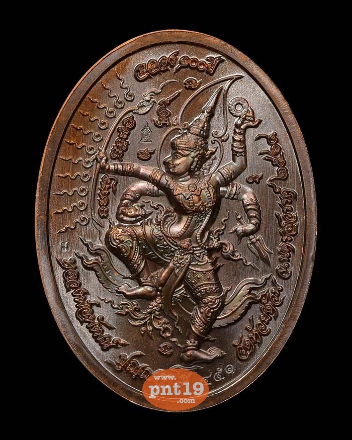 เหรียญพระแก้วมรกต ฉลอง๑๐๐ ปี ทองแดงมันปู หลวงปู่พัฒน์ วัดห้วยด้วน (วัดธารทหาร)