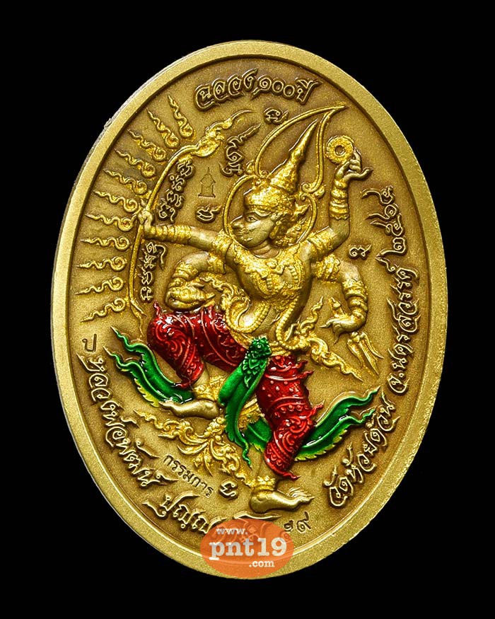 เหรียญพระแก้วมรกต ฉลอง๑๐๐ ปี 6.5 ปลอกลูกปืนซาติน พระแก้วมรกตสีแดง ลงยาหลัง หลวงปู่พัฒน์ วัดห้วยด้วน (วัดธารทหาร)