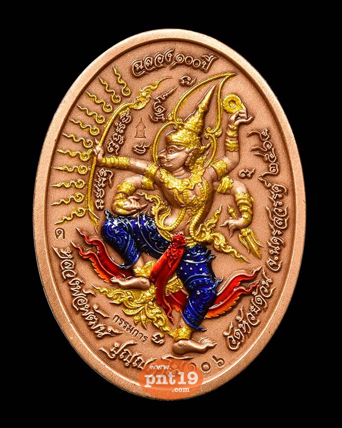 เหรียญพระแก้วมรกต ฉลอง๑๐๐ ปี 6.8 ทองแดงซาติน พระแก้วมรกตสีน้ำเงิน ลงยาหลัง หลวงปู่พัฒน์ วัดห้วยด้วน (วัดธารทหาร)