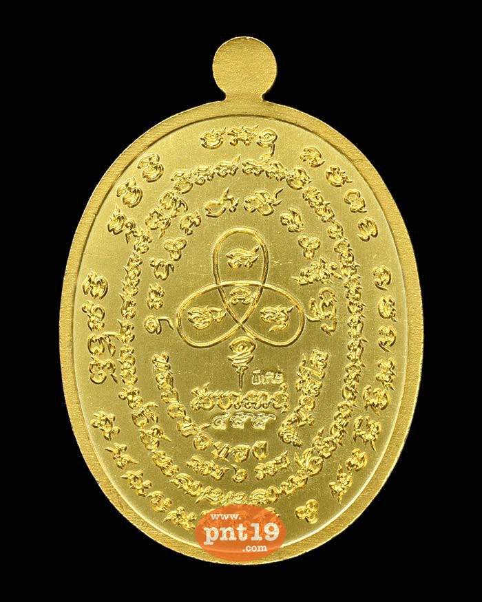 เหรียญรูปไข่เต็มองค์ รุ่น ปาฏิหาริย์ 2 สองกษัตริย์ หลวงพ่อทอง วัดบ้านไร่