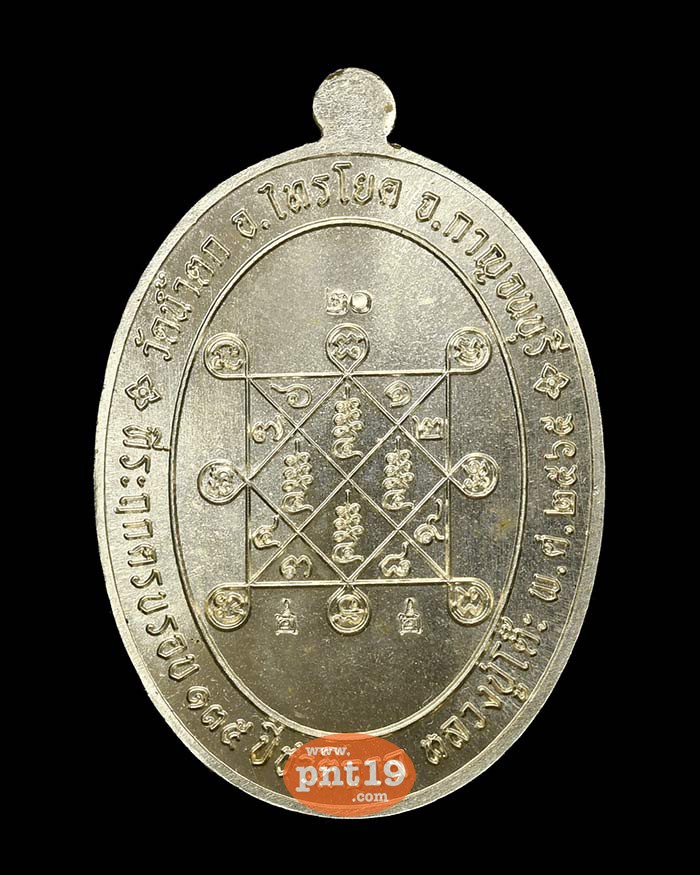 เหรียญบารมีหลวงปู่โต๊ะ 135 ปี ชาติกาล 13. อัลปาก้าลงยาเขียว ลงยาจีวร พระครูนิโครธโยคาภิรักษ์ ( หลวงพ่อแอ่ม ) วัดวังน้ำตก