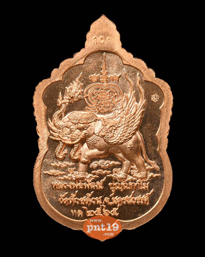 เหรียญท้าวเวสสุวรรณ ไพศรพณ์ สยบไพรี 27. ทองแดงผิวส้ม ลงยาดำ หลวงปู่พัฒน์ วัดห้วยด้วน (วัดธารทหาร)