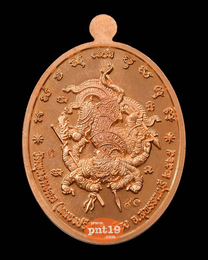 เหรียญทรัพย์เศรษฐี 26. ทองแดงหน้ากากเงินซาติน จีวรส้ม หลวงปู่นิ่ม วัดพุทธมงคล (หนองปรือ)