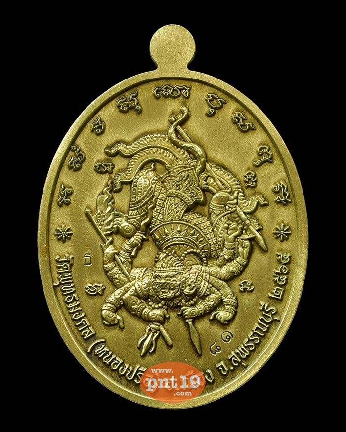 เหรียญทรัพย์เศรษฐี 24. ทองพระประธานซาติน จีวรส้ม หลวงปู่นิ่ม วัดพุทธมงคล (หนองปรือ)