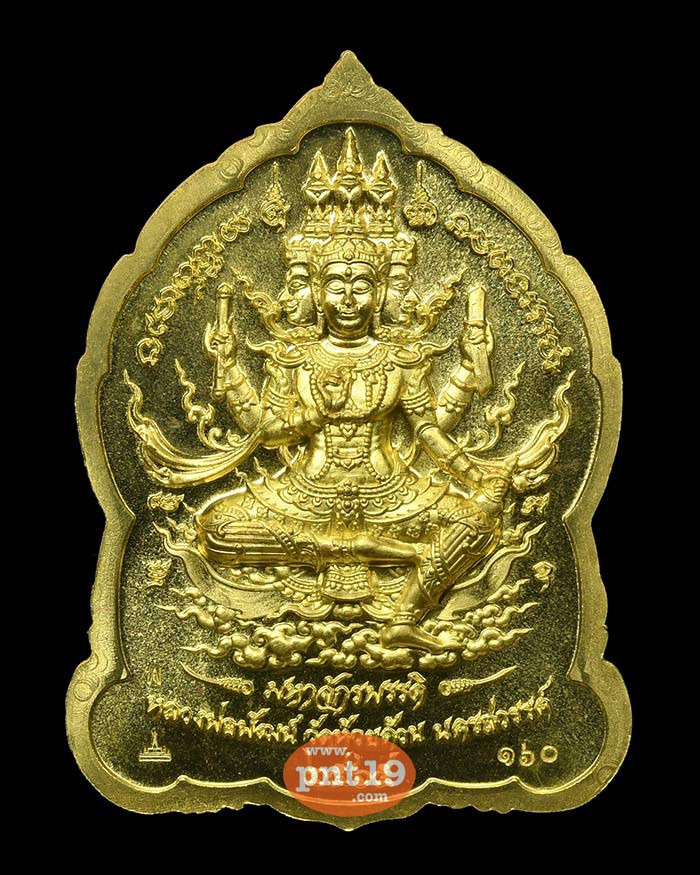 เหรียญพระพุทธชินราช มหาจักรพรรดิ์ 55. ทองระฆังลงยาไล่สีดำ/แดง หลวงปู่พัฒน์ วัดห้วยด้วน (วัดธารทหาร)