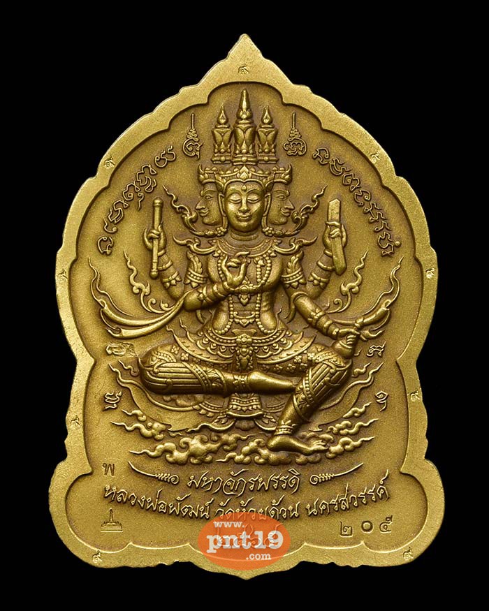 เหรียญพระพุทธชินราช มหาจักรพรรดิ์ 52. ปลอกลูกปืนซาติน ลงยาแดง ๙ รอบ หลวงปู่พัฒน์ วัดห้วยด้วน (วัดธารทหาร)