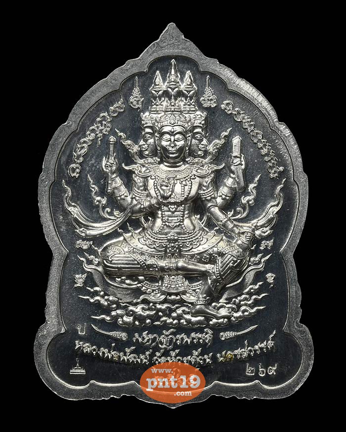 เหรียญพระพุทธชินราช มหาจักรพรรดิ์ 26. ปีกเครื่องบินลงยาไล่สีเขียว หลวงปู่พัฒน์ วัดห้วยด้วน (วัดธารทหาร)