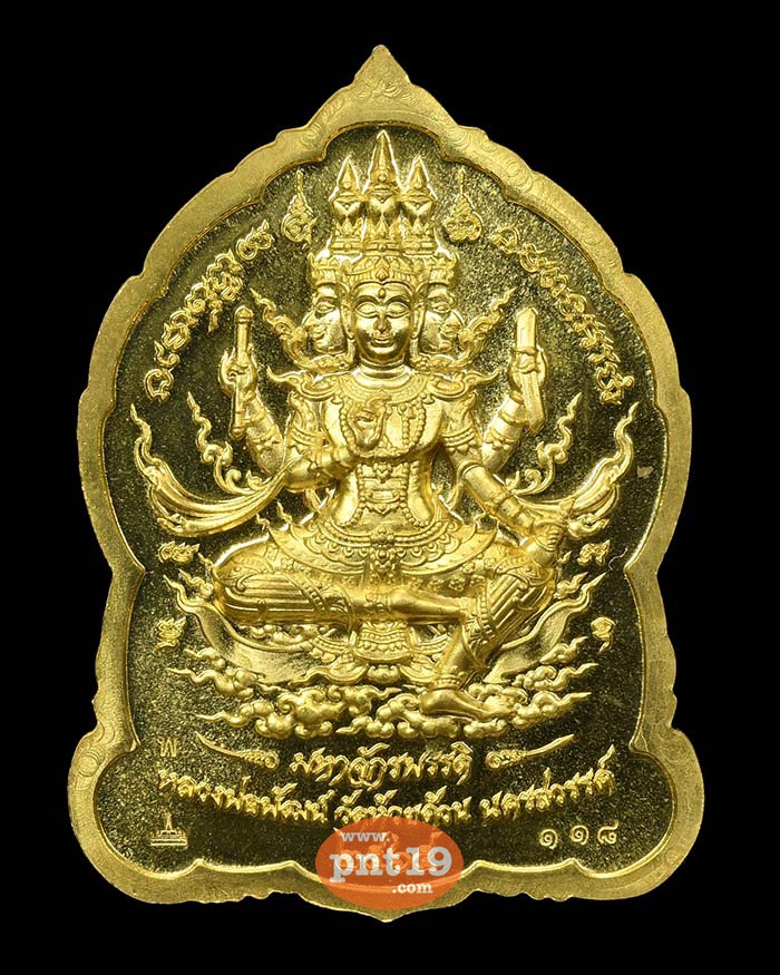 เหรียญพระพุทธชินราช มหาจักรพรรดิ์ 54. ทองระฆังลงยาธงชาติ หลวงปู่พัฒน์ วัดห้วยด้วน (วัดธารทหาร)