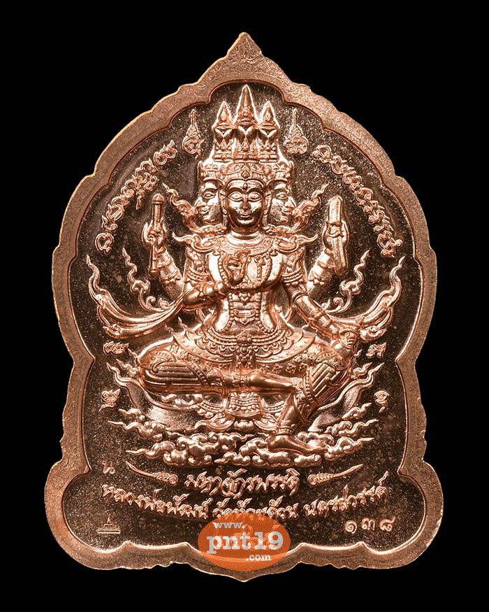 เหรียญพระพุทธชินราช มหาจักรพรรดิ์ 10. นวะโลหะลงยาน้ำเงิน หลวงปู่พัฒน์ วัดห้วยด้วน (วัดธารทหาร)