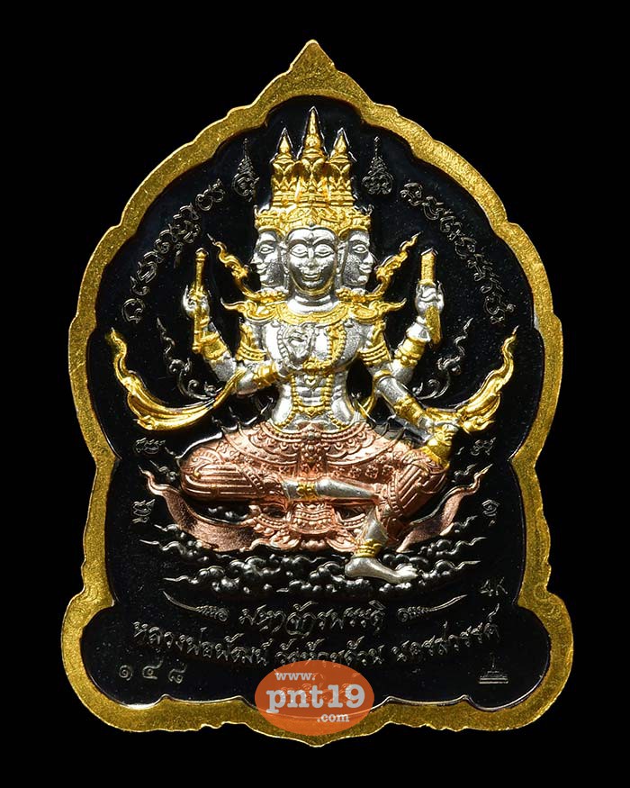 เหรียญพระพุทธชินราช มหาจักรพรรดิ์ 05. สัมฤทธิ์ชุบแบล็คโรเดี่ยมสี่กษัตริย์ หลวงปู่พัฒน์ วัดห้วยด้วน (วัดธารทหาร)