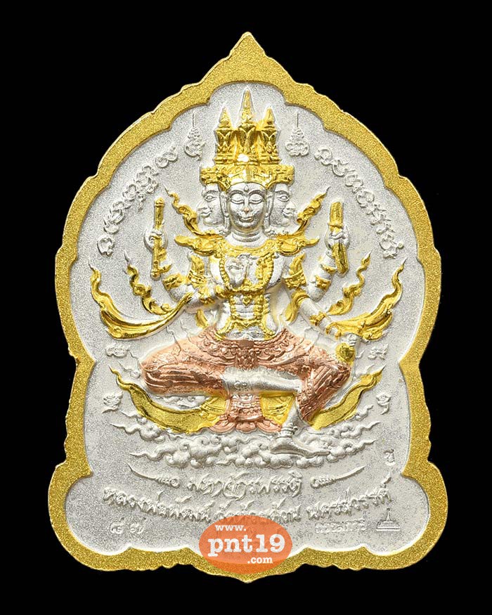 เหรียญพระพุทธชินราช มหาจักรพรรดิ์ 6.8 สัมฤทธิ์ชุบสามกษัตริย์ องค์เงิน หลวงปู่พัฒน์ วัดห้วยด้วน (วัดธารทหาร)