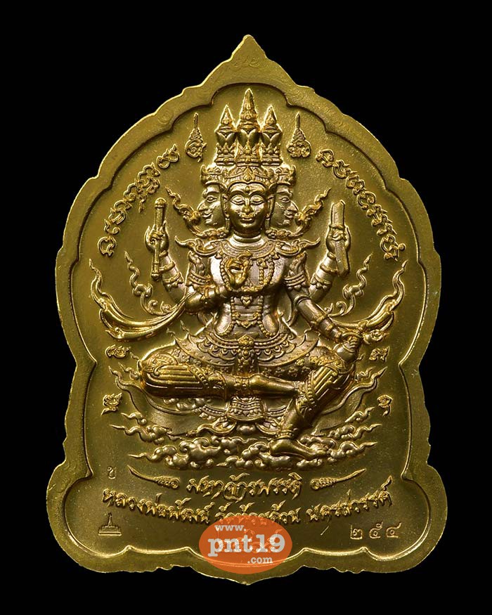 เหรียญพระพุทธชินราช มหาจักรพรรดิ์ 21. มหาชนวนลงยาหยิน หยาง หลวงปู่พัฒน์ วัดห้วยด้วน (วัดธารทหาร)