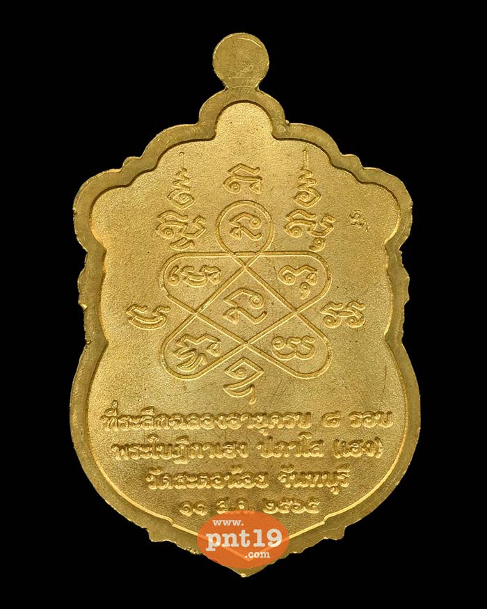 เหรียญเสมา ๘ รอบ 8.12 ทองทิพย์ ลงยาน้ำเงิน-แดง จีวรเหลือง หลวงปู่เฮง วัดพัฒนาธรรมาราม(บ้านด่านช่องจอม)