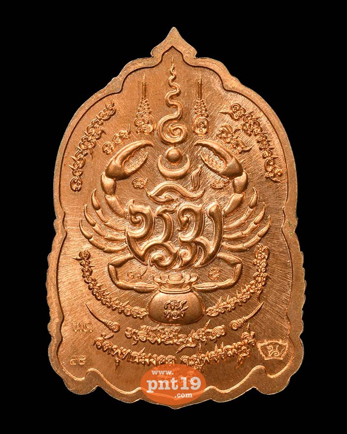 เหรียญทรัพย์ไพศาล 24. ทองแดงผิวส้มลงยาเขียว หลวงปู่นิ่ม วัดพุทธมงคล (หนองปรือ)