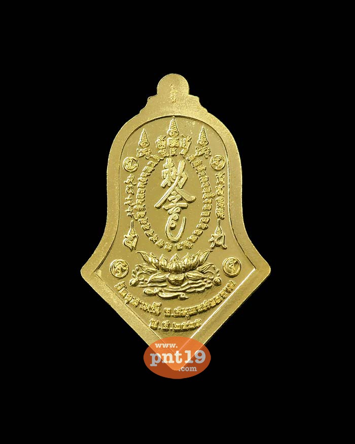 เหรียญจำปีกันชง (พิมพ์เล็ก 2.7 ซ.ม.) ทองฝาบาตร หลวงพ่ออิฎฐ์ วัดจุฬามณี