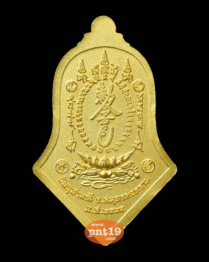 เหรียญจำปีกันชง (พิมพ์ใหญ่ 4 ซ.ม.) มหาชนวนกาหลั่ยทองลงยาเหลือง หลวงพ่ออิฎฐ์ วัดจุฬามณี